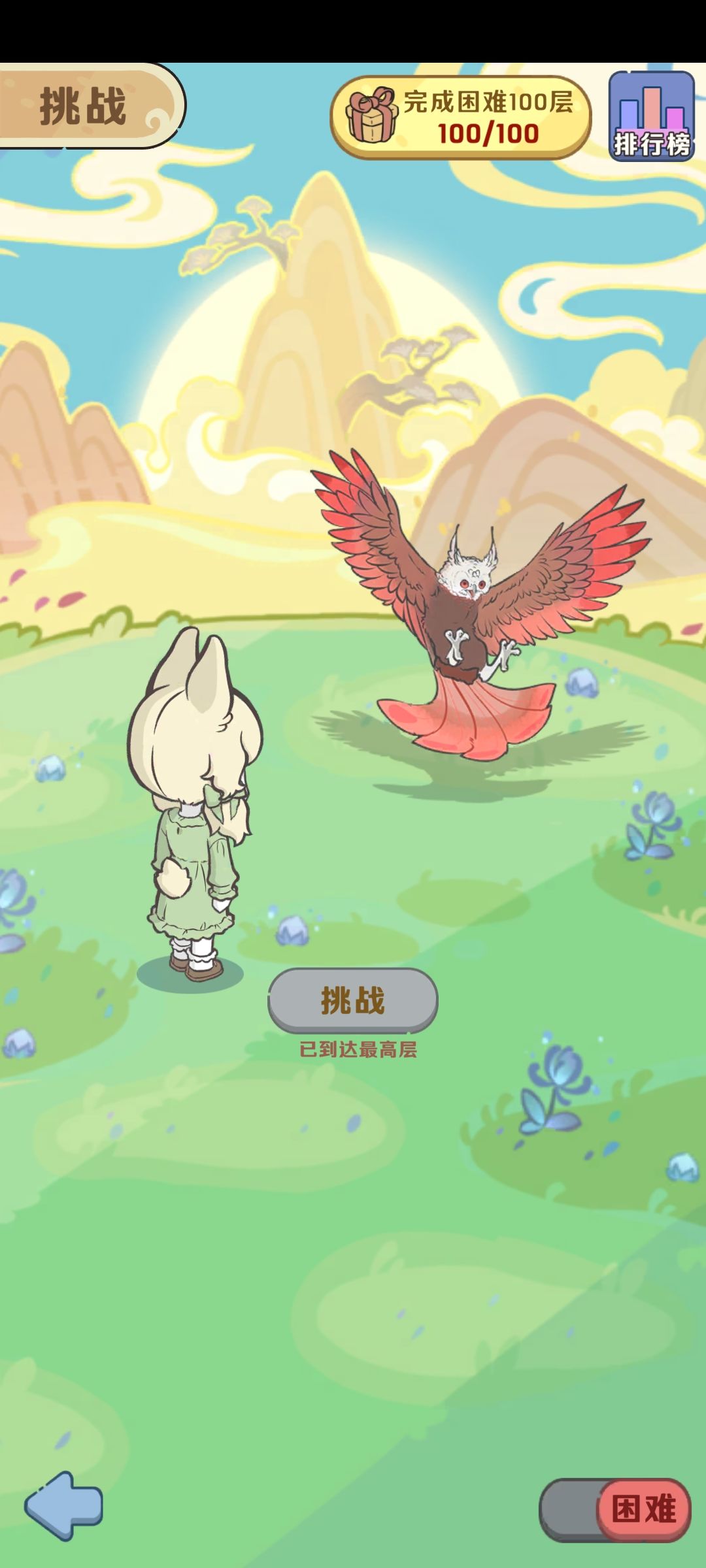 小玉困难模式攻略 3