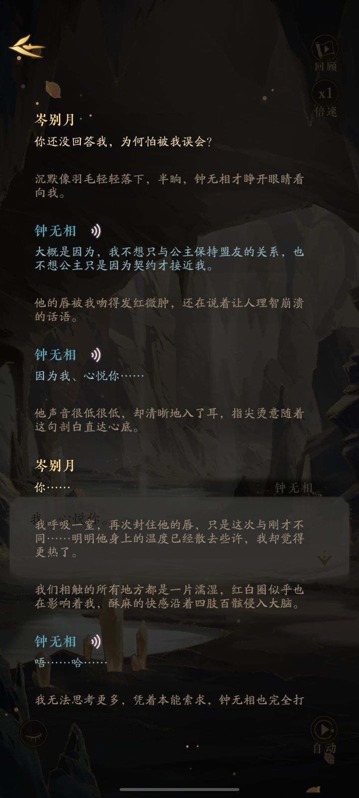 钟无相的期遇可真是,而且还是公主主动的,公主攻起来了而且看故事的图好像也有亲亲,什么时候才能把前面角色全部都给我补上亲亲!新出的都有亲亲!截图