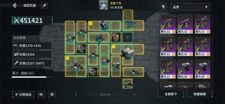 「亿万光年」号令星舰，成就战争艺术截图