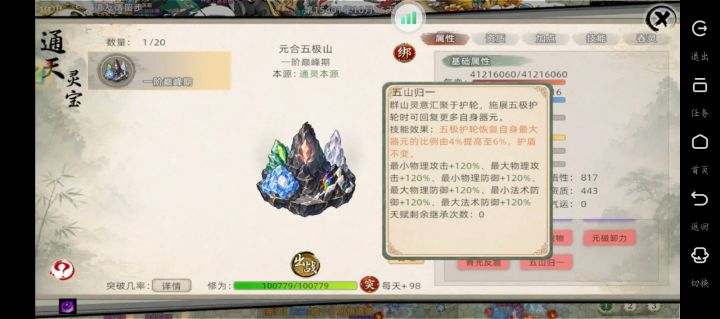 五山改了，不用刷了截图