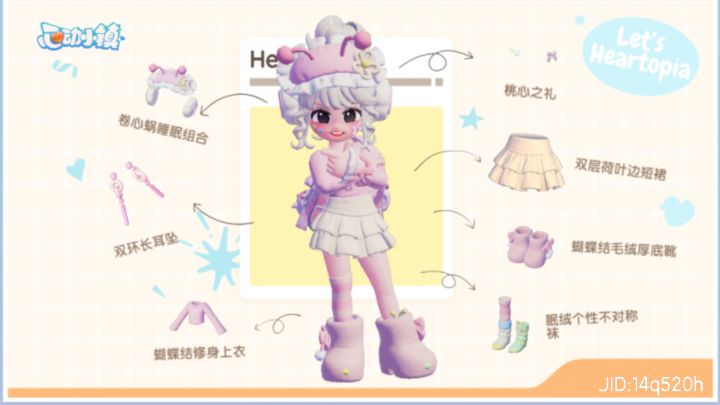 粉色系穿搭截图