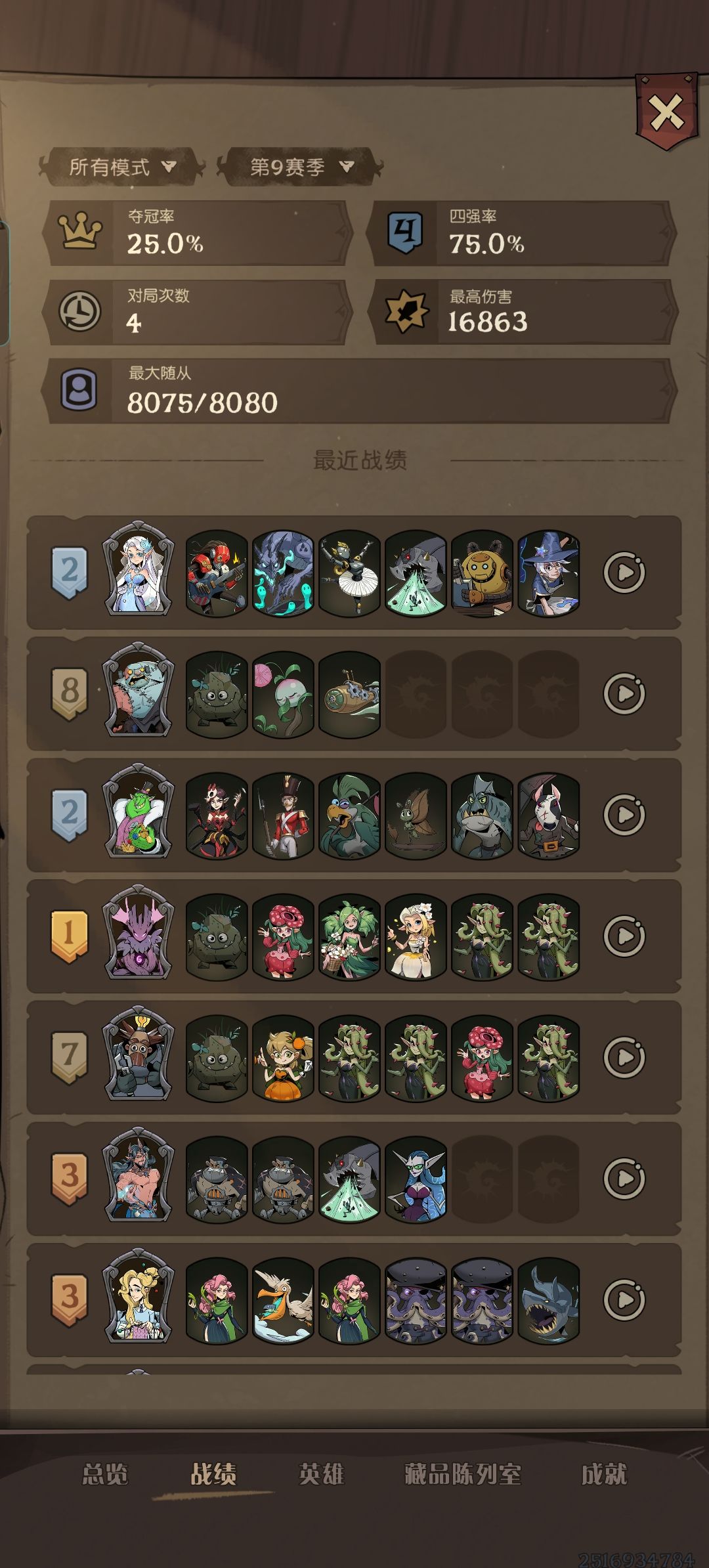 这游戏绝对有挂 2