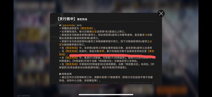 都25年了,为什么UP池保底还不能继承啊,我这要攒到什么时候,肝的动力都没有了截图