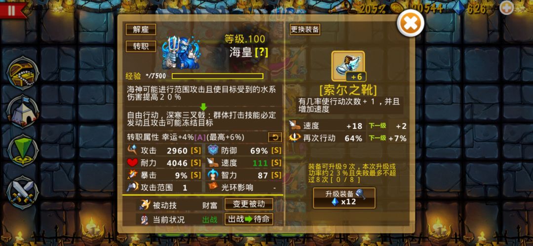 弓团攻略(瞎聊一下) 3