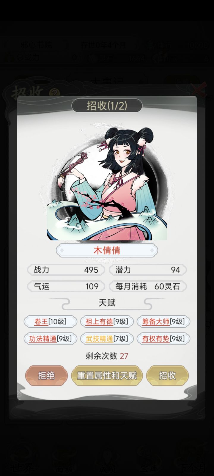终于刷出来了截图