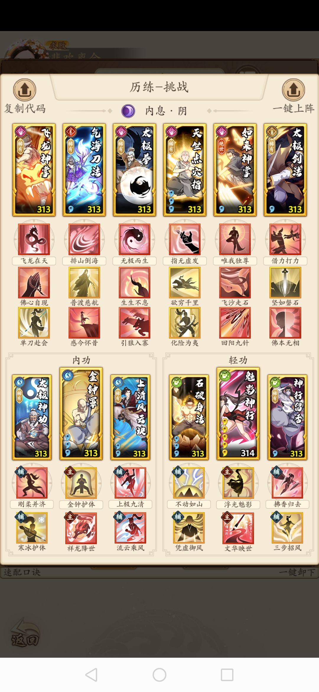 （风神）记录新区pve，供新人参考 7