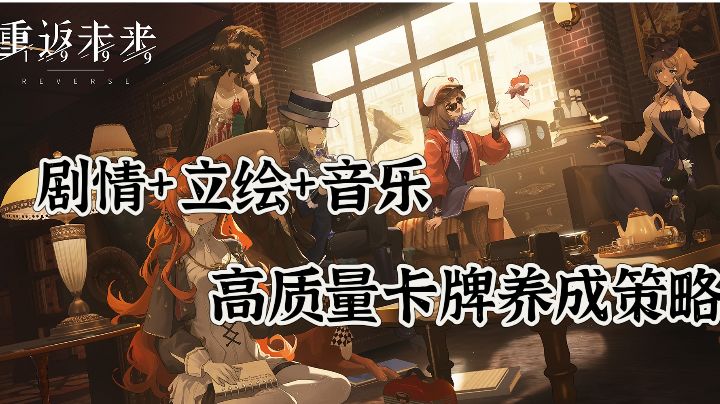 【二次元福利】剧情党千万别再错过这款顶级视听游戏了!截图