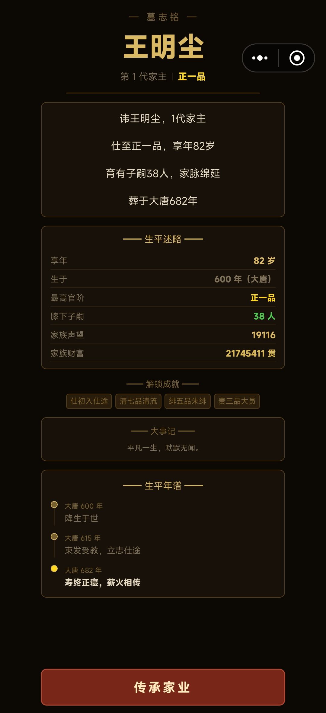 57岁终于登上了人生巅峰,太不容易了 2