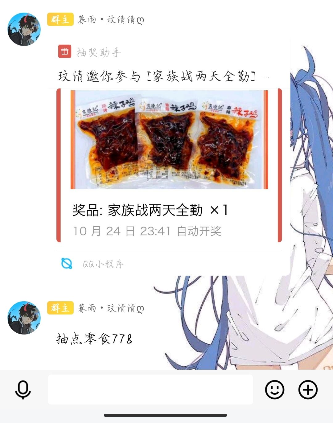 一区暮雨情深招人啦 3