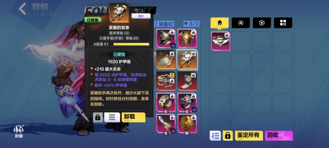 下赛季护甲人加强的远比你们想象的要少 3
