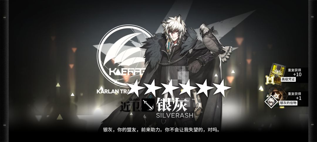 银灰,是这个吧 1