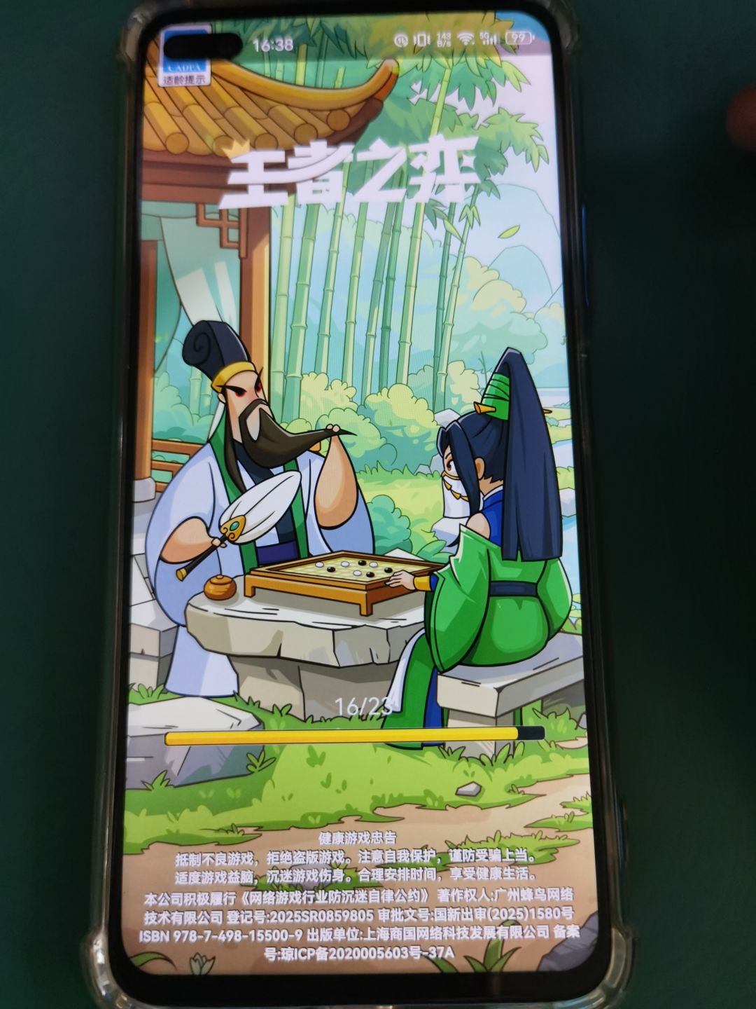 今天各种渠道都断断续续的,登不进游戏 3