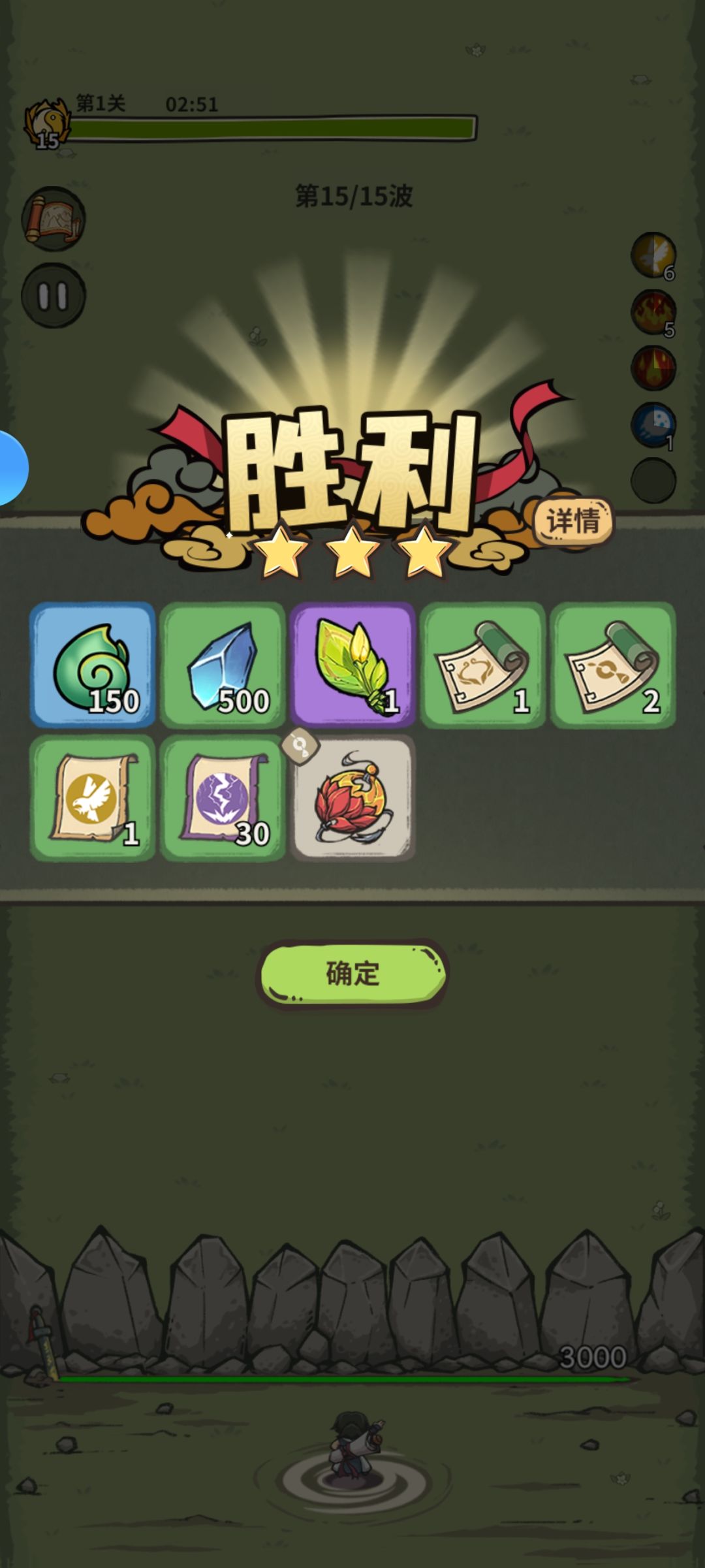 休闲玩一下 3