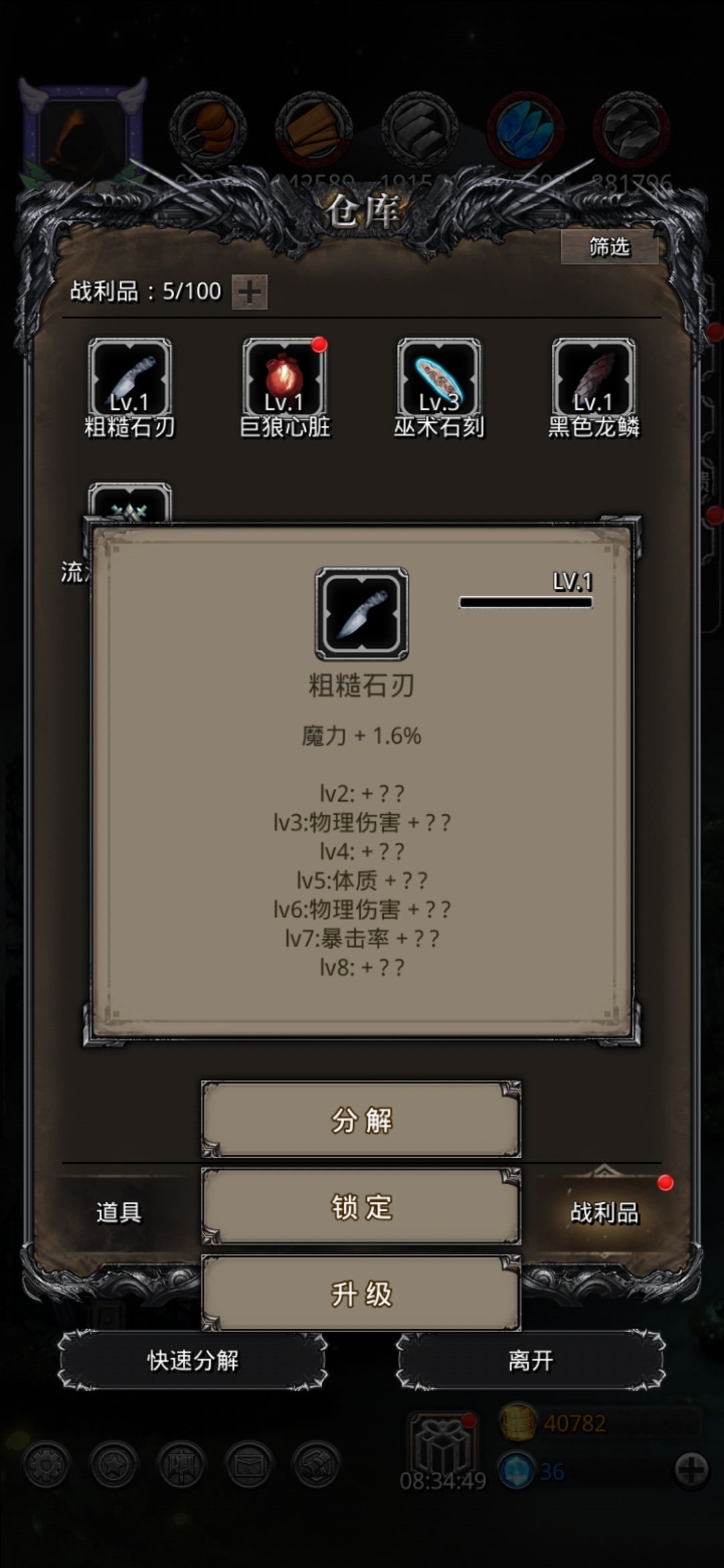 魔力? 1