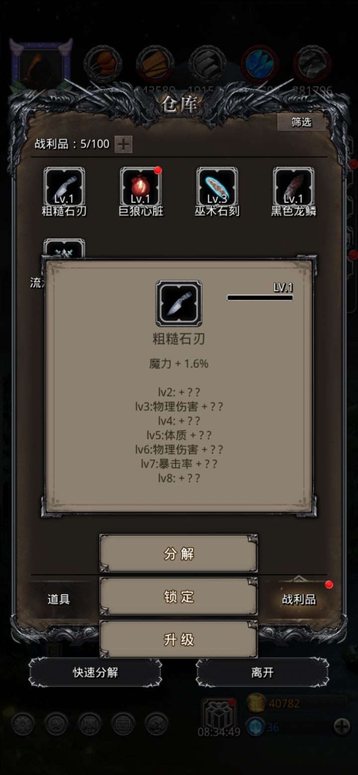 魔力？截图