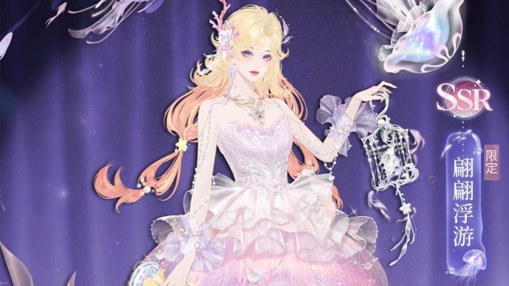 SSR限定时装「翩翩浮游」动态展示截图