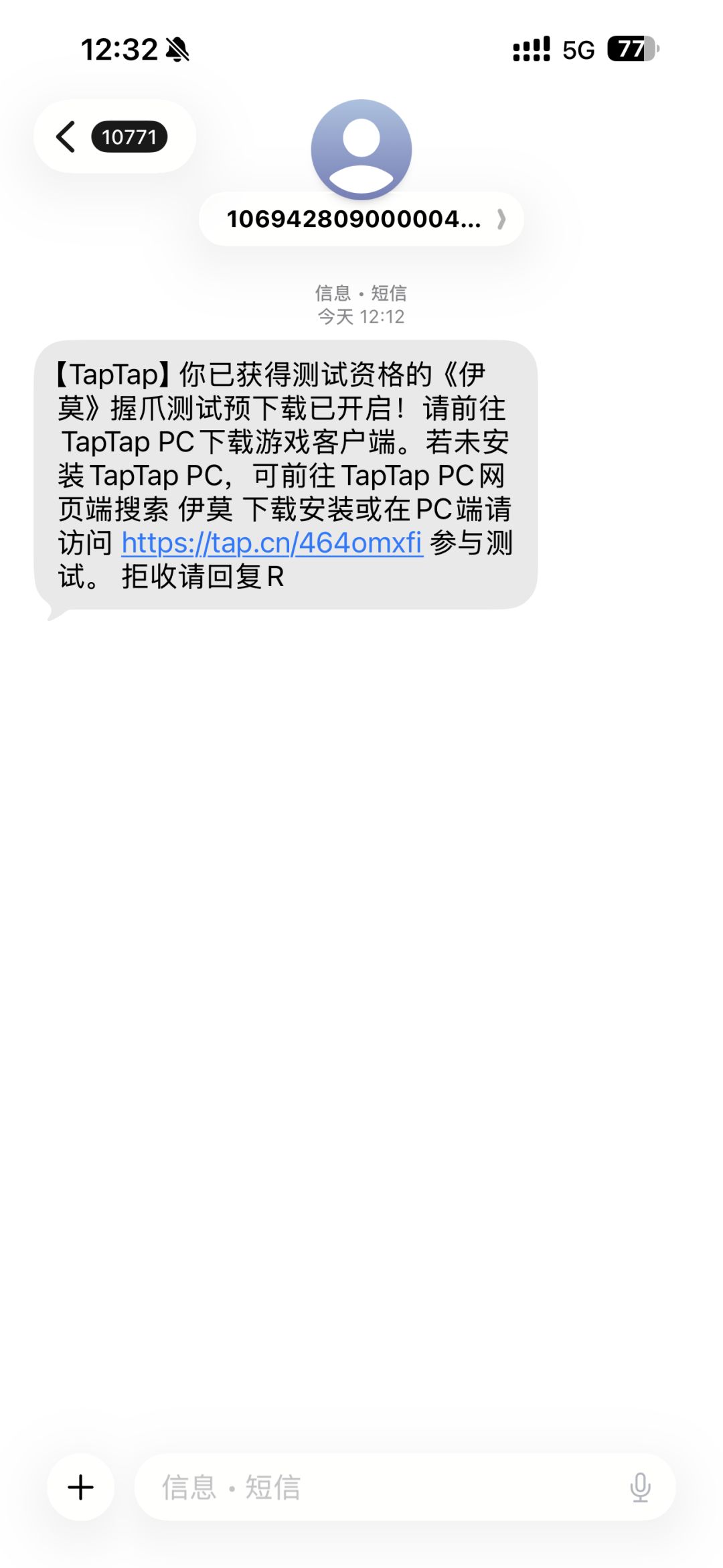 官方pc和tap的pc是同一个资格么 2