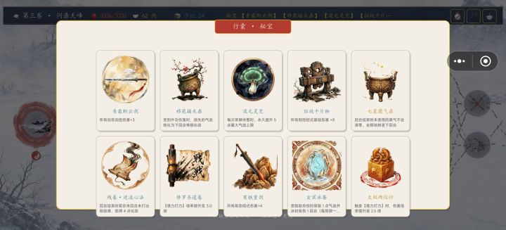 秘宝数量有上限吗截图