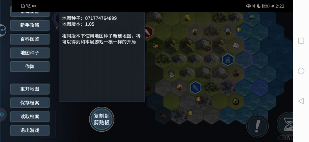 种子推荐截图