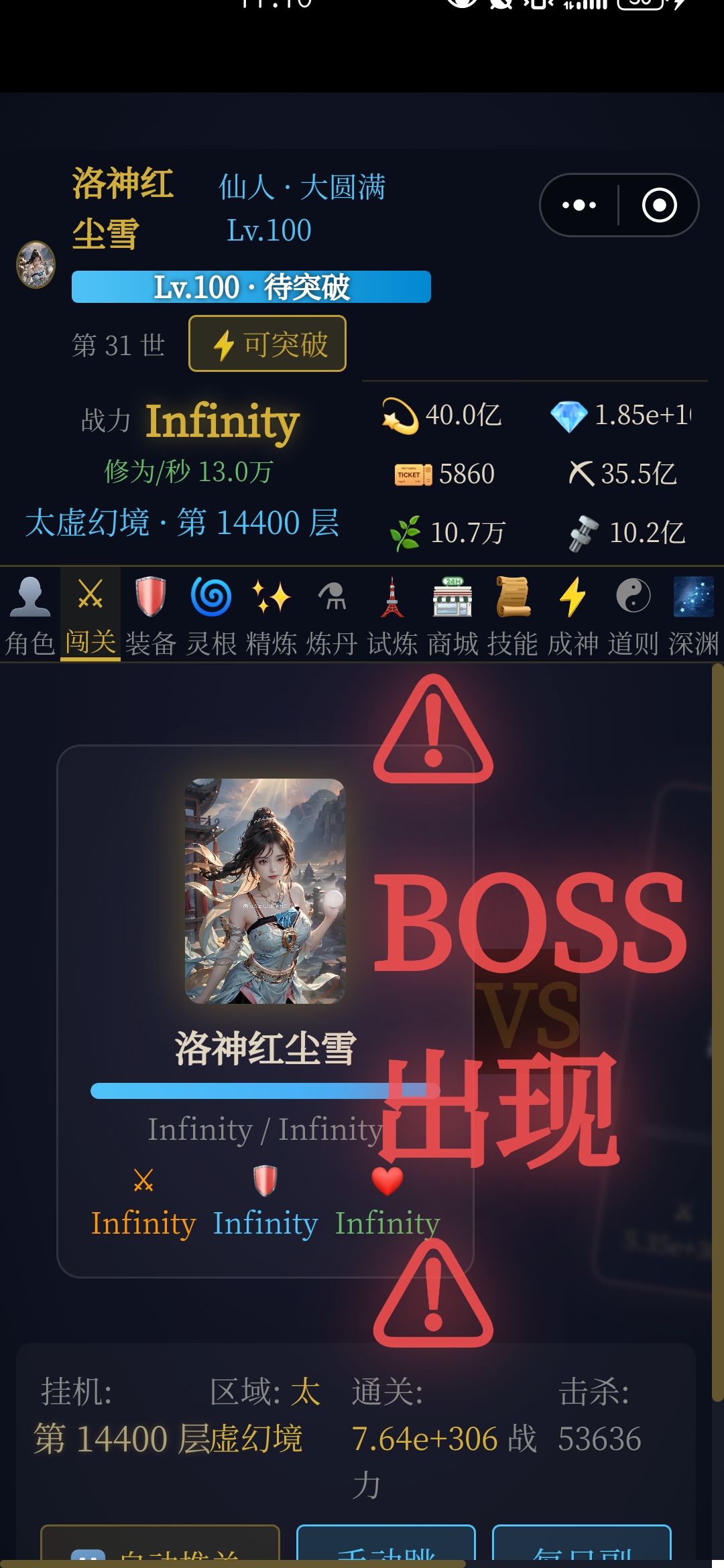 强化武器就行,很快就钟毕业 1