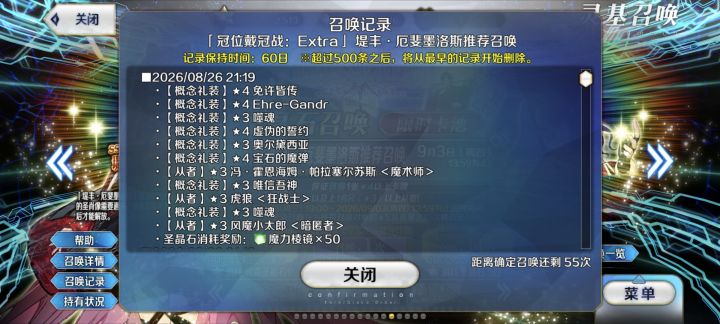 哎呦我靠，差点千石一宝，本来3000多石想着从3宝补到5宝，但是抽到4宝只剩2400了，所长up的时候没玩，后面还打算抽所长和冠呆，现在有点纠结要不要继续补果子龙到五宝还是说攒着等年底抽所长和冠呆截图