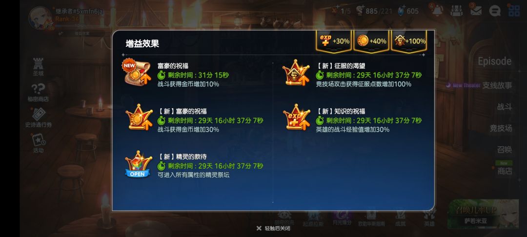 速通龙13 3