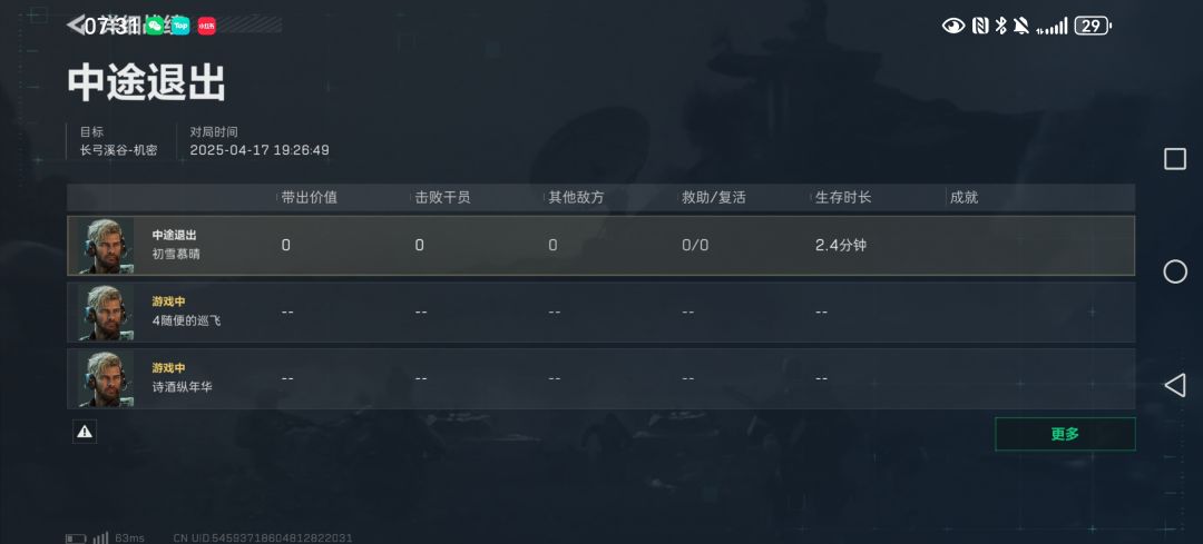 这是咋回事哦 1