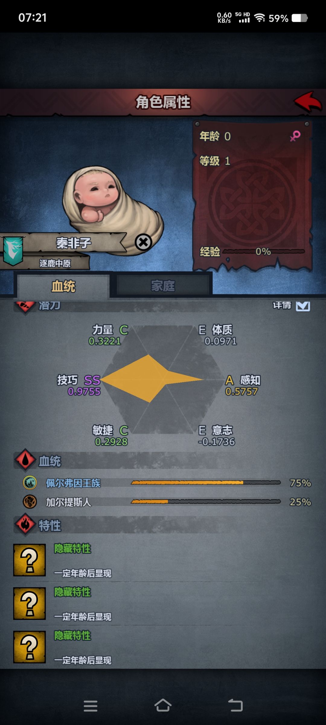 果然还是基斯最强大 1