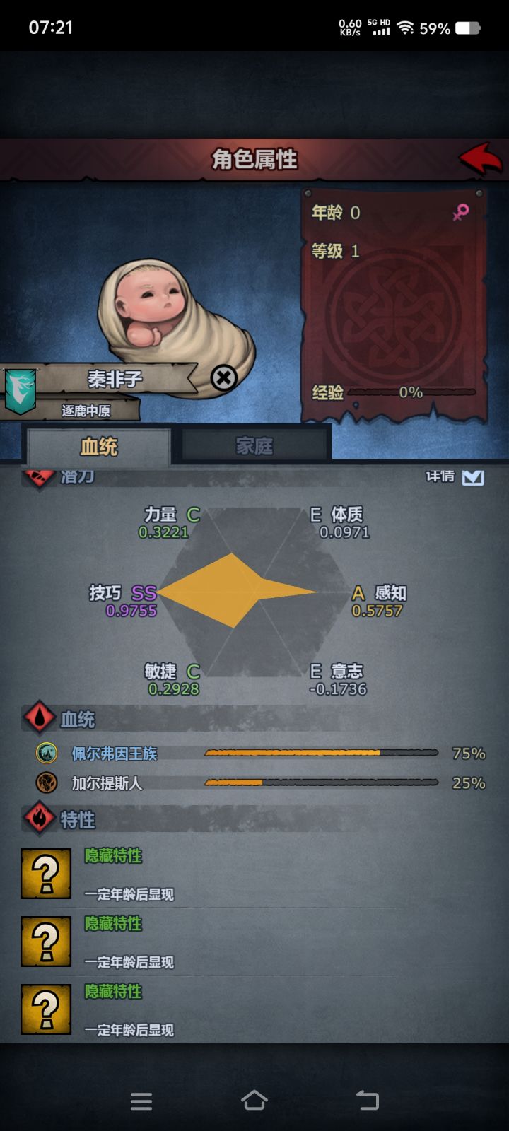 果然还是基斯最强大截图
