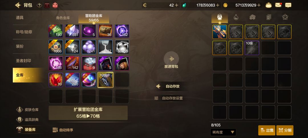 小号打深渊出最后一件镇魂 2