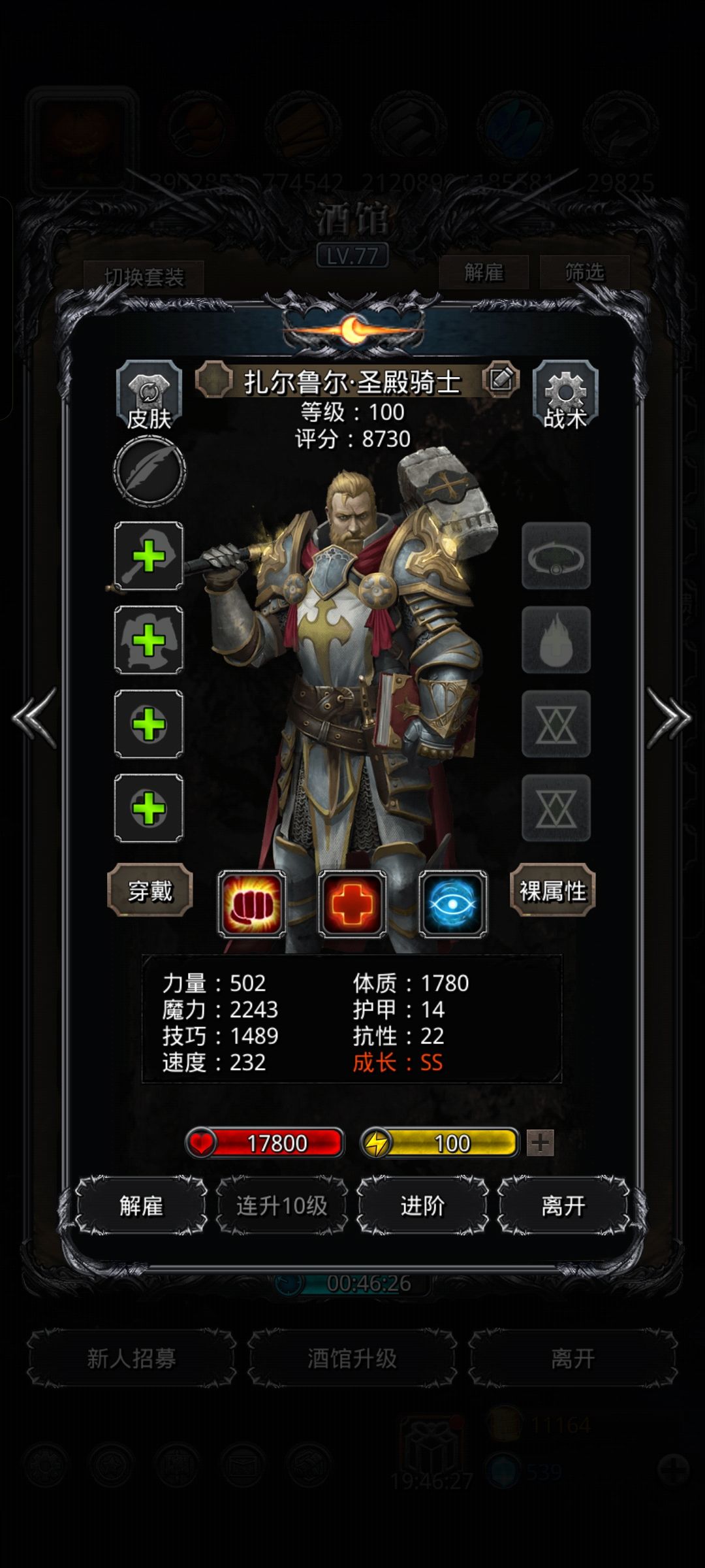 1800w金币的成果 4