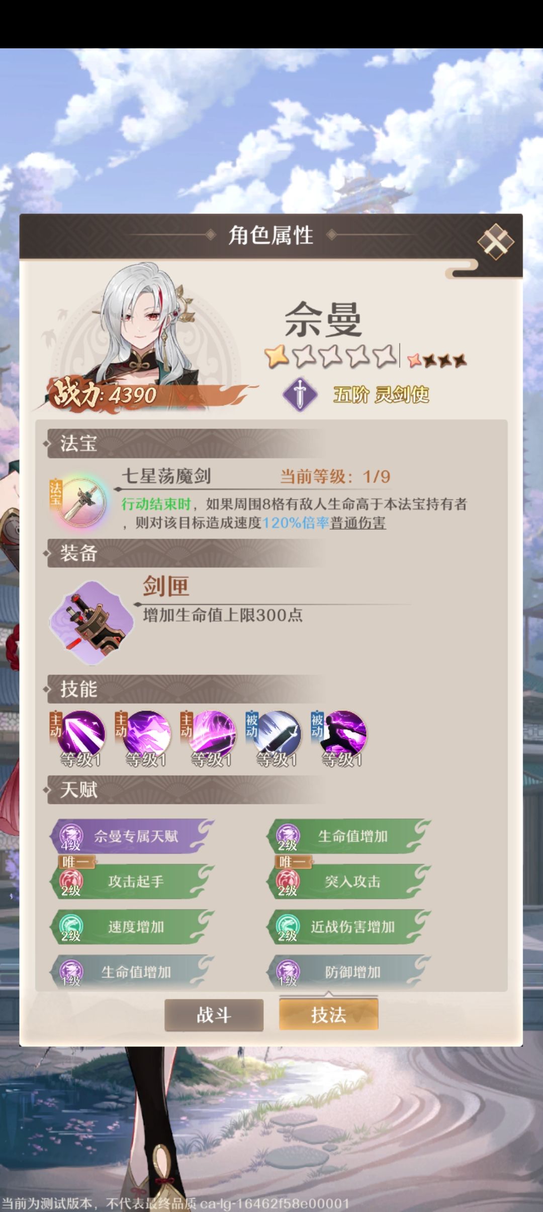 三剑阵容前期推图流程指南 2