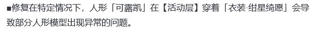 少女前线2皮肤池提前关闭!可露凯婚纱修复 3