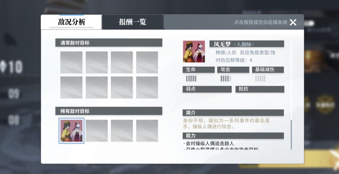 【人世行者】天隙勘测10凤无梦配队攻略 1