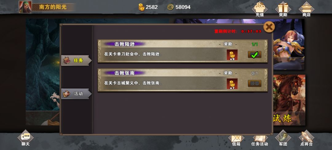 任务奖励领取不了,好几天了 1