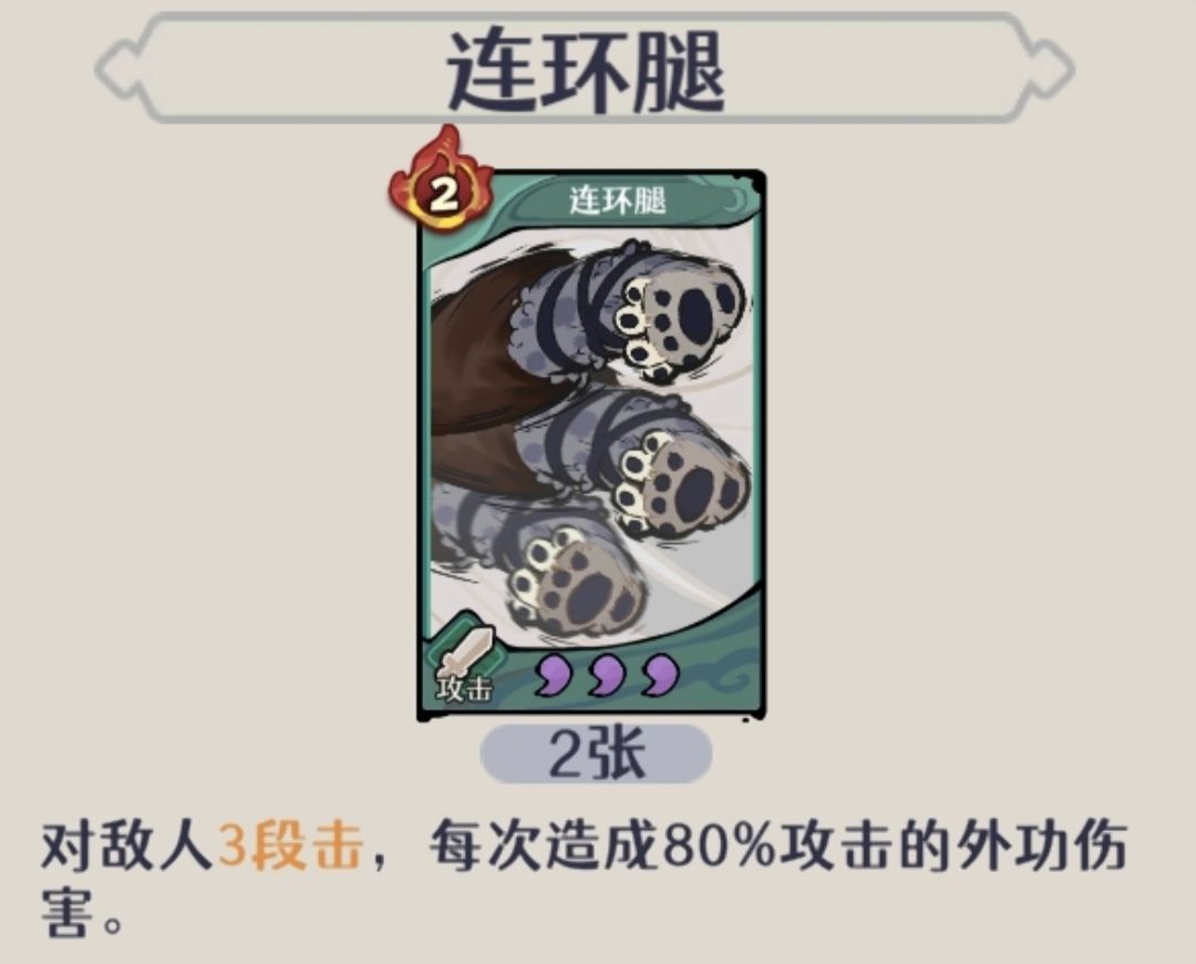 隐藏武学一层碰到的武侠后面还会碰到吗 1