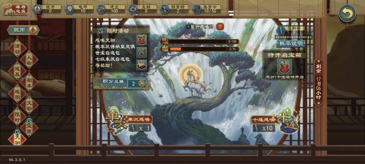 自选世宝选那个好截图