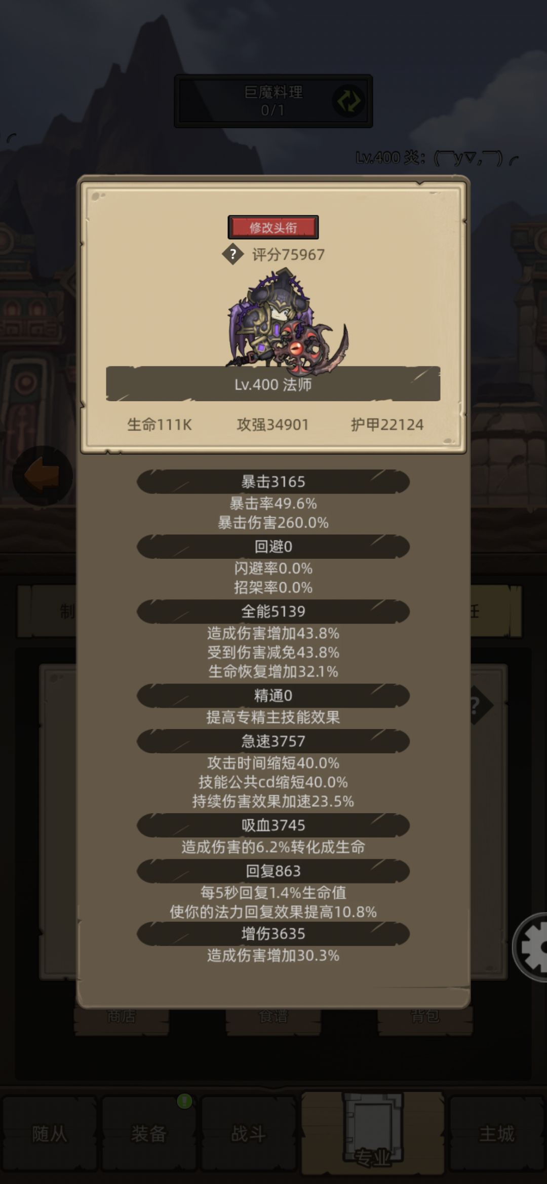7.5万法师卡在预言10,正常么? 2