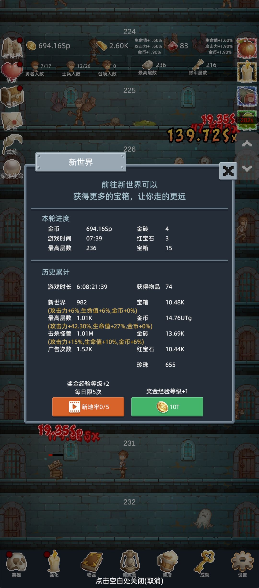 中期游戏体验截图