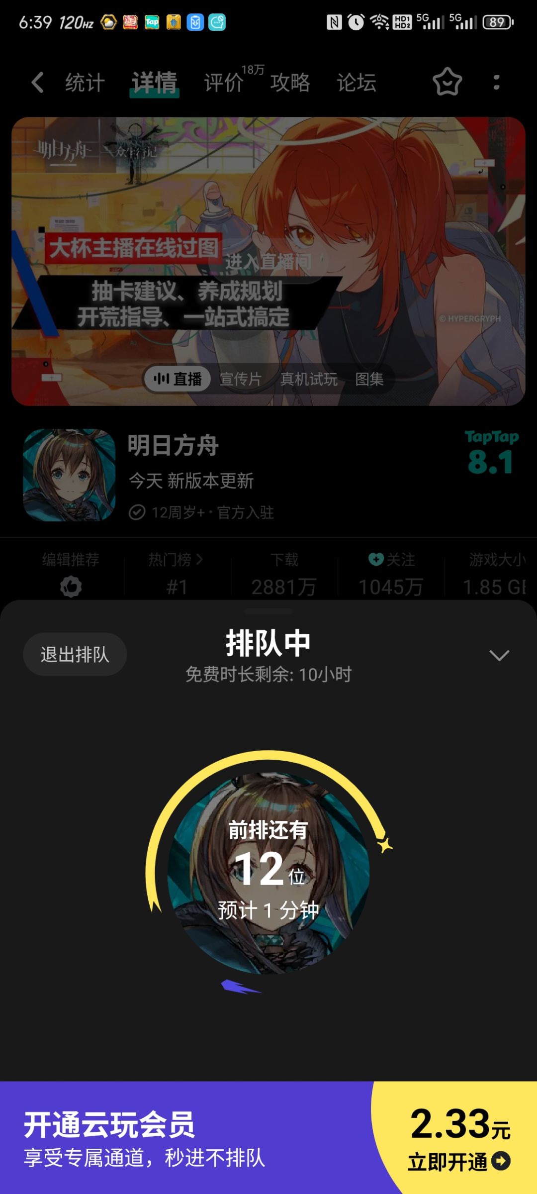 这个排队是什么鬼? 4