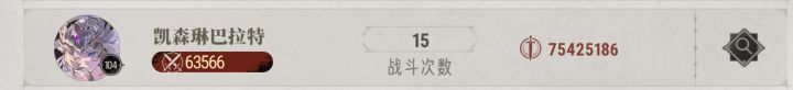 64000战力找个前50工会,上轮打了七千万截图