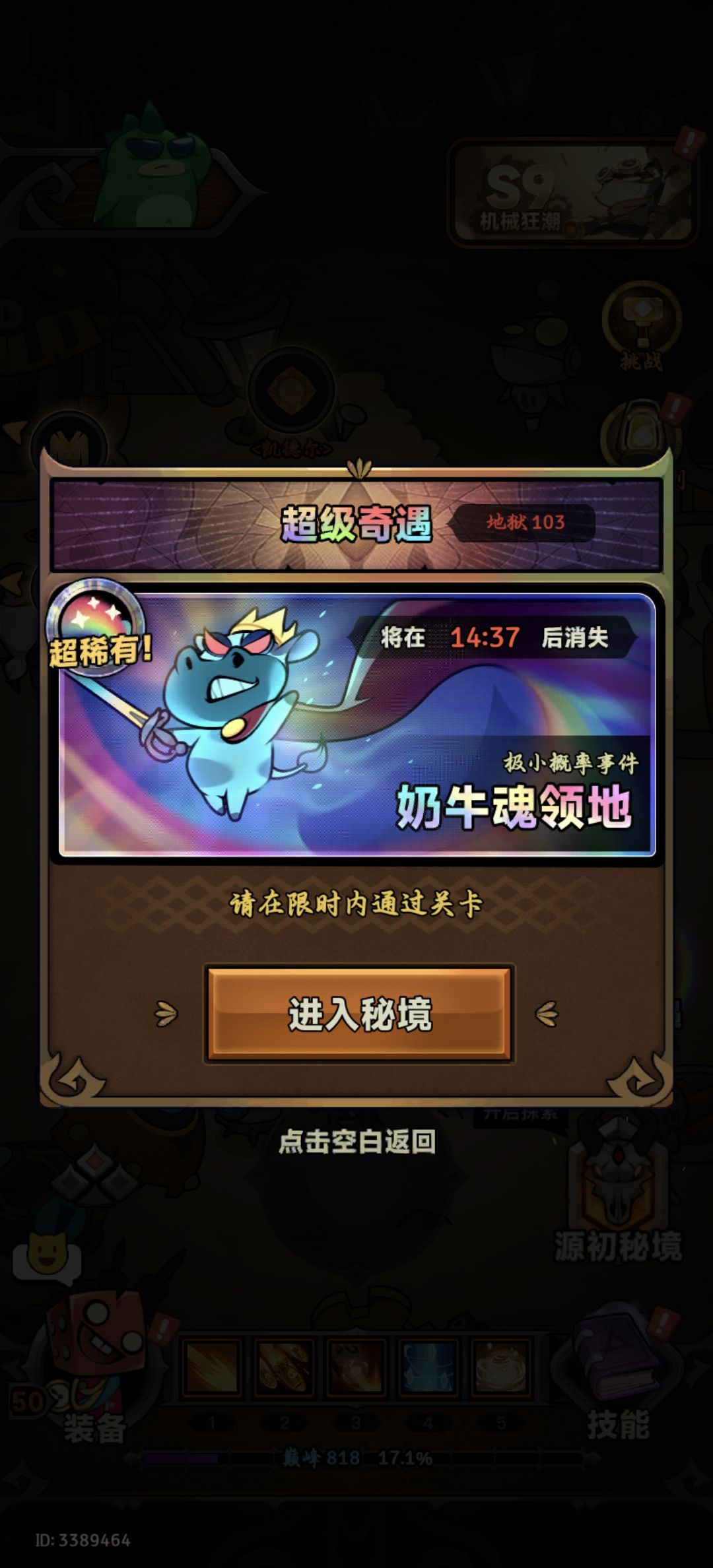 奶牛秘境 1