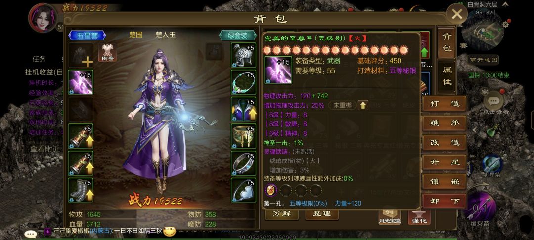 原始征途有个魔力 3