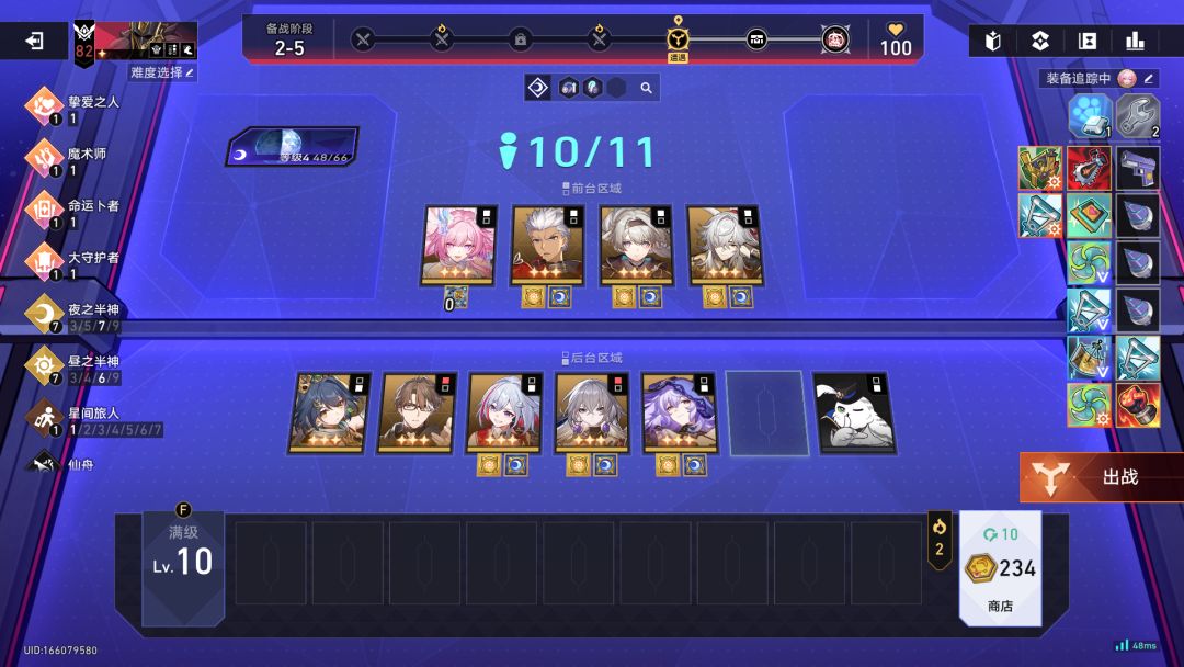 2-5全3星5费 1