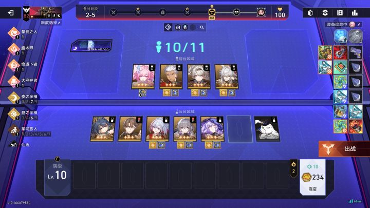 2-5全3星5费截图