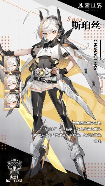#苍雾世界 # 亲爱的领航大人~ 
今天给领航大人介绍的是即将到来的半周年活动系列“跨越二十年的约定”中登场SSR驾驶员~
姓名：斯珀丝
巨大化身高：34m 
隶属：新切斯顿
爱好：从未见过的新鲜事物/新奇体验