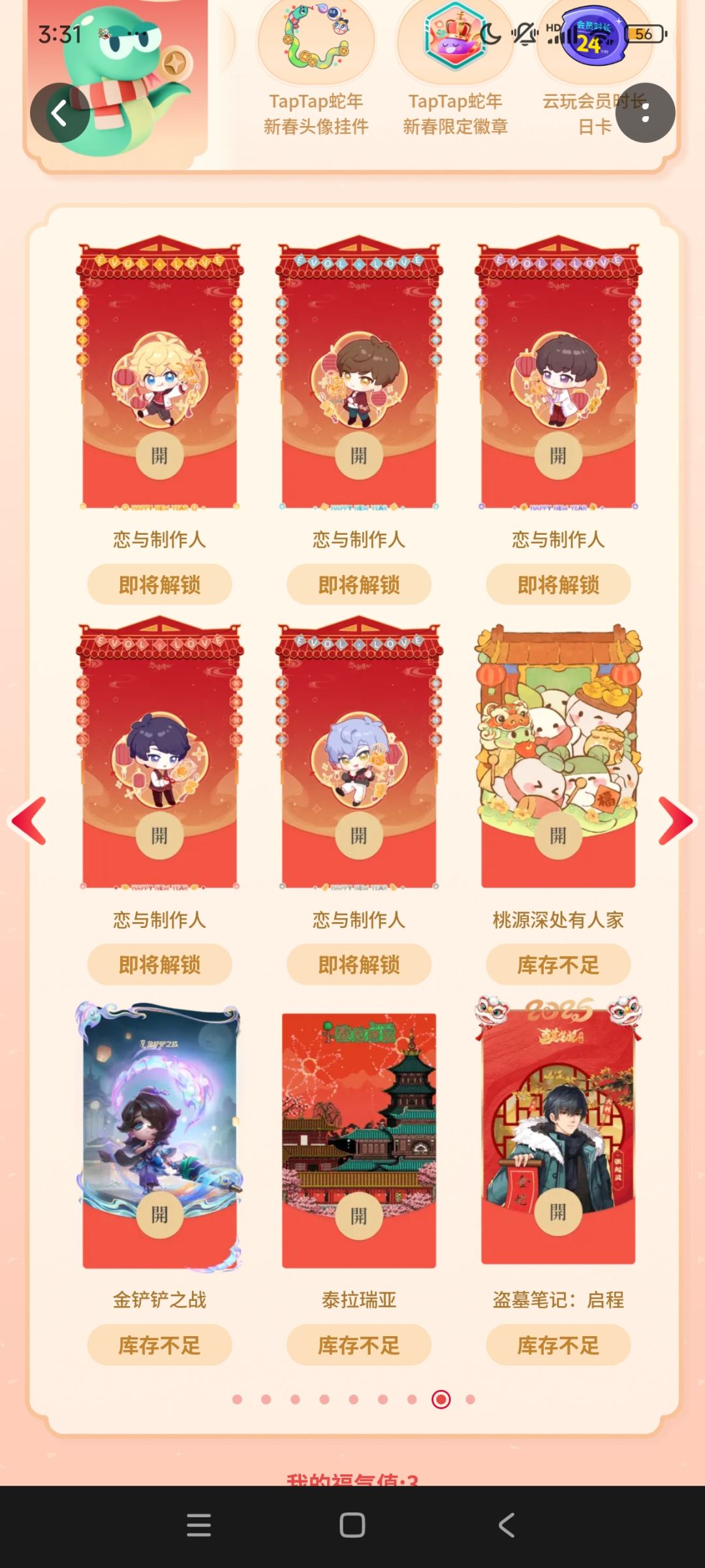 这个红包封面。 2