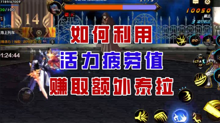 【DNF手游】不氪不肝怎么拿下五一套?活力搬砖法一定要看!截图