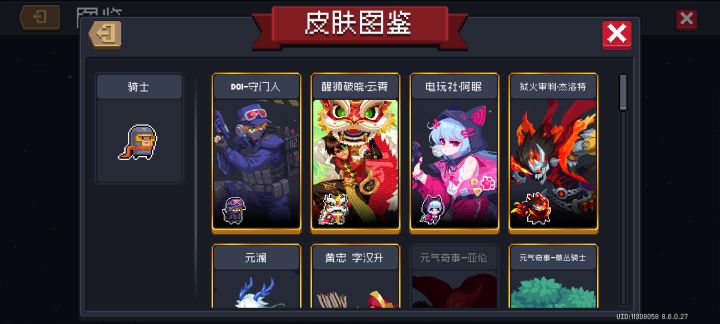 今年出了高级皮的角色大多数都给了个免费皮截图