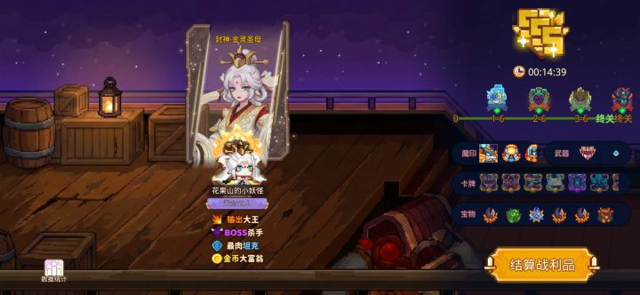 打卡!我的猎魔之路!截图